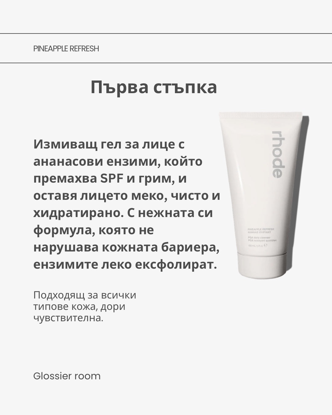 🩶 Trio Care 🌪️ + Гланц 💄