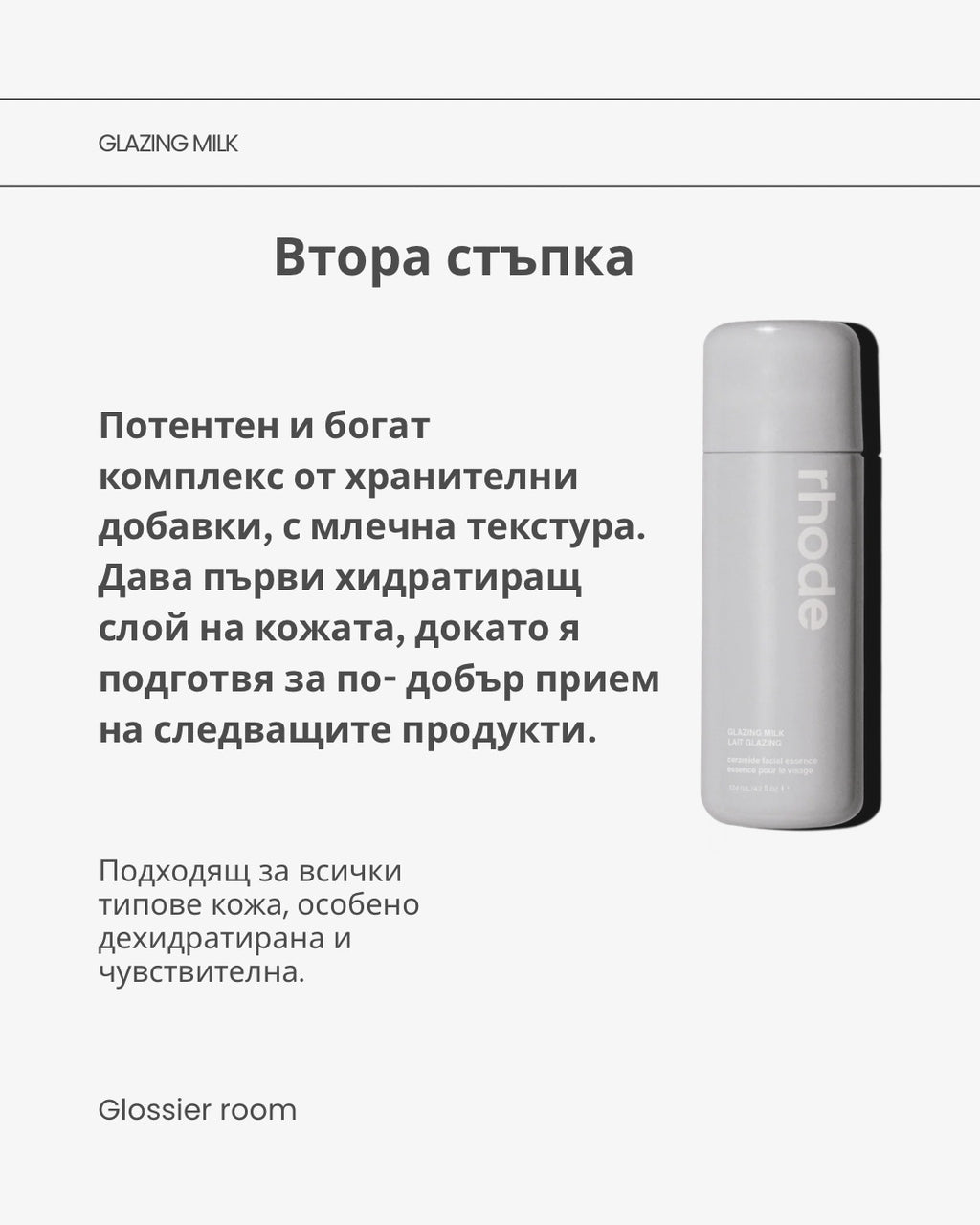 🩶 Trio Care 🌪️ + Гланц 💄