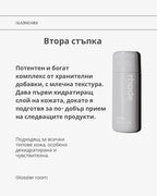 🩶 Trio Care 🌪️ + Гланц 💄